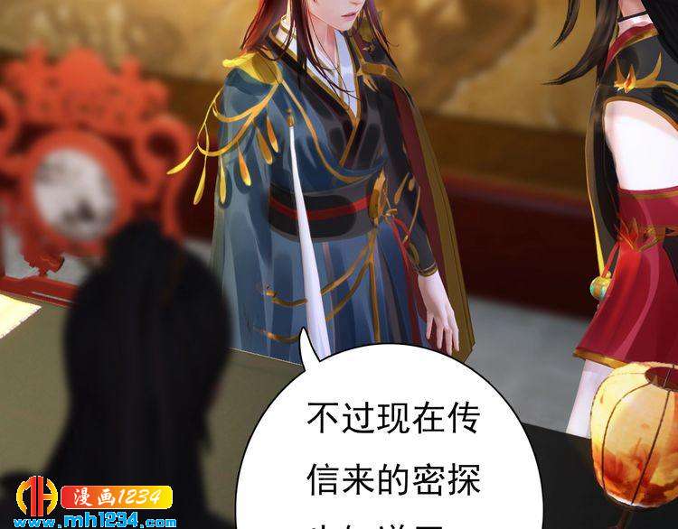 第68话 南疆的破咒之法37