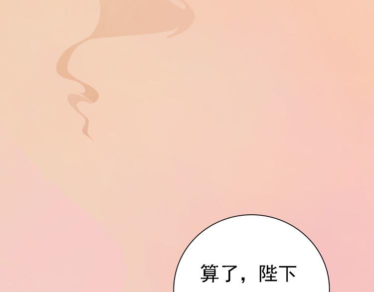 第17话 谁要你侍寝！？8