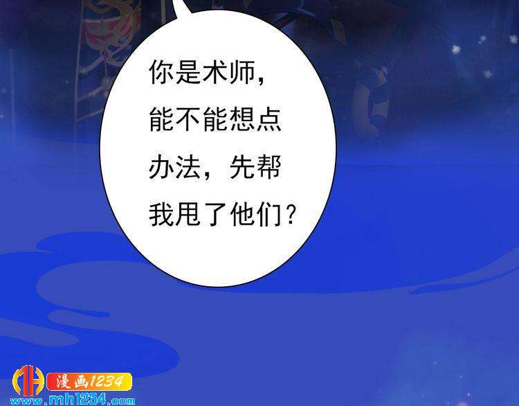 第55话 跟他一起睡棺材？！72