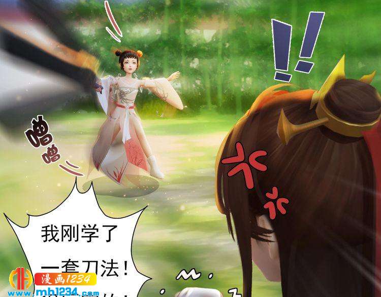 完结篇 二人世界17