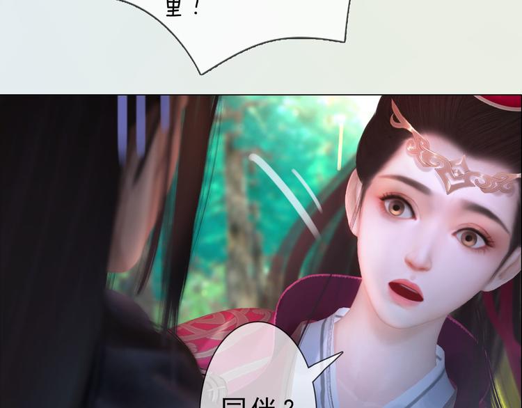 第二季第3话 可玩弄于股掌？75