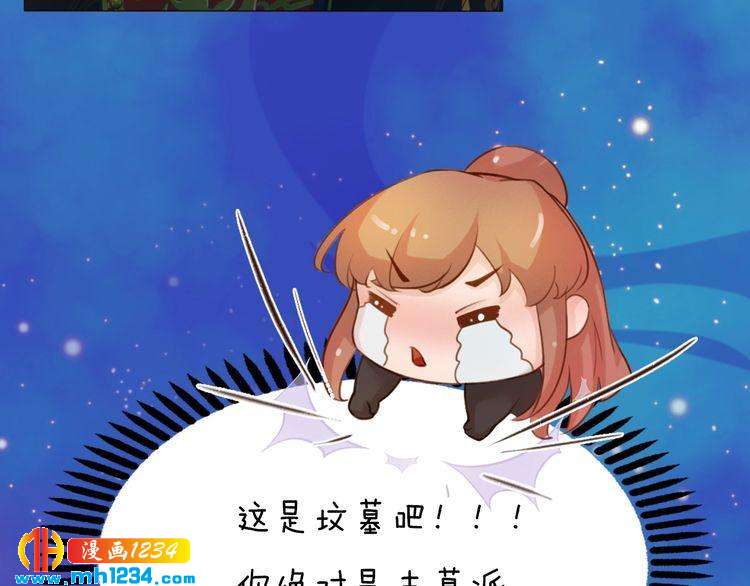 第55话 跟他一起睡棺材？！100