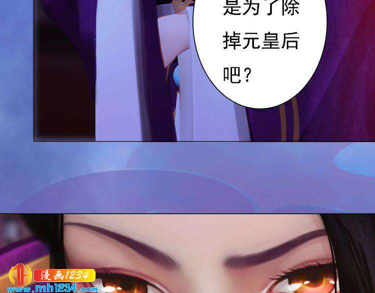 第37话 小皇帝叛变？！33