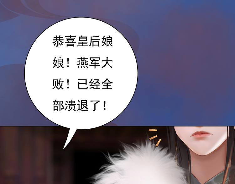 第20话 陛下让我很感兴趣32