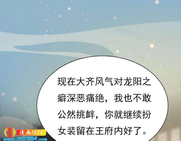 第64话 旧情未断101