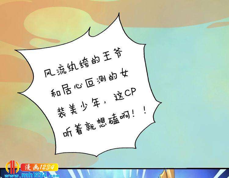 第52话 大醋坛子！24