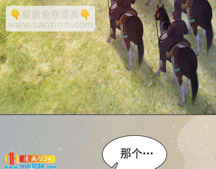 第69话 娘娘杳无音讯了！32