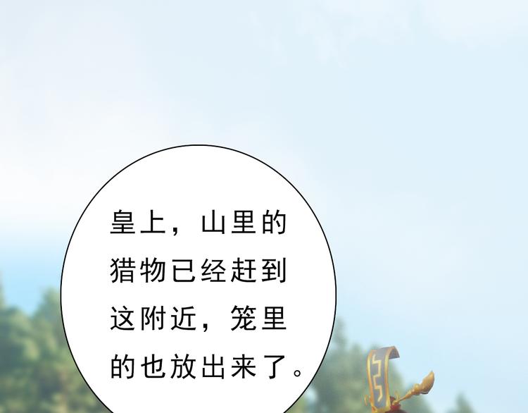 第5话 爱妃想要个孩子！？72