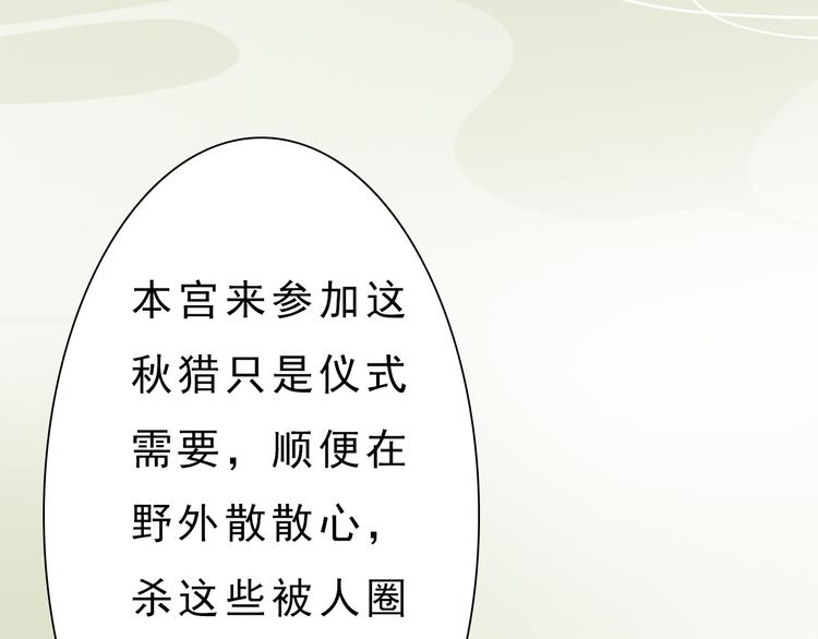 第5话 爱妃想要个孩子！？92