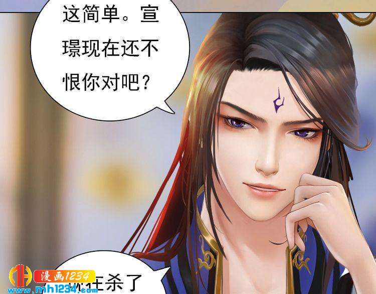 第44话 必须亲手杀掉他30