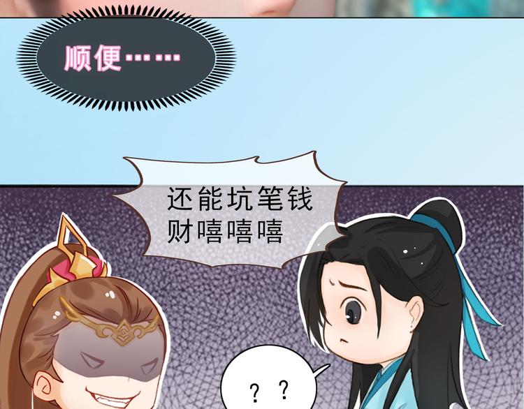 第二季第5话陷阱就是用来踩的67