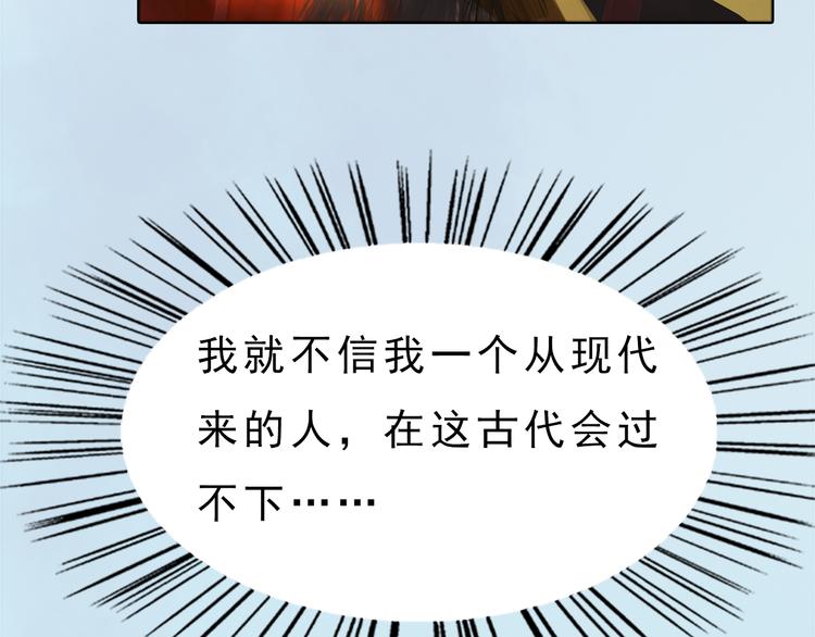 第6话 flag不要立得太早！116