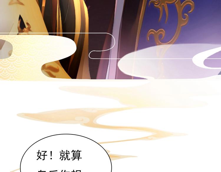 第1话 摄政妖后279