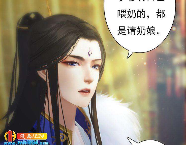 第99话 吃自己孩子的醋15