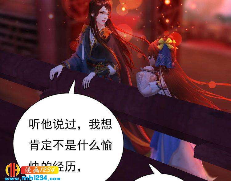 第58话 皇后娘娘的童年46