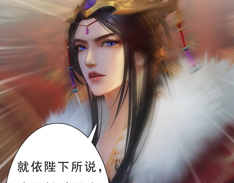 第10话 本宫为何要相信她？54
