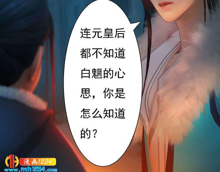 第43话 轮回结78
