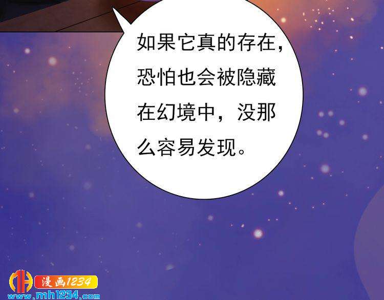 第56话 皇后娘娘要被绿了！43