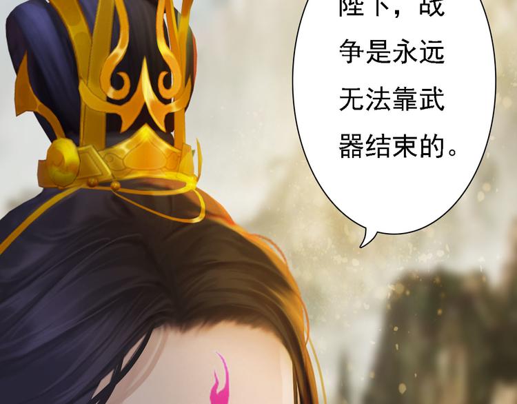 第17话 谁要你侍寝！？86
