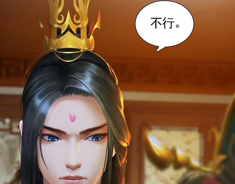 第18话 陛下叛逃？！13