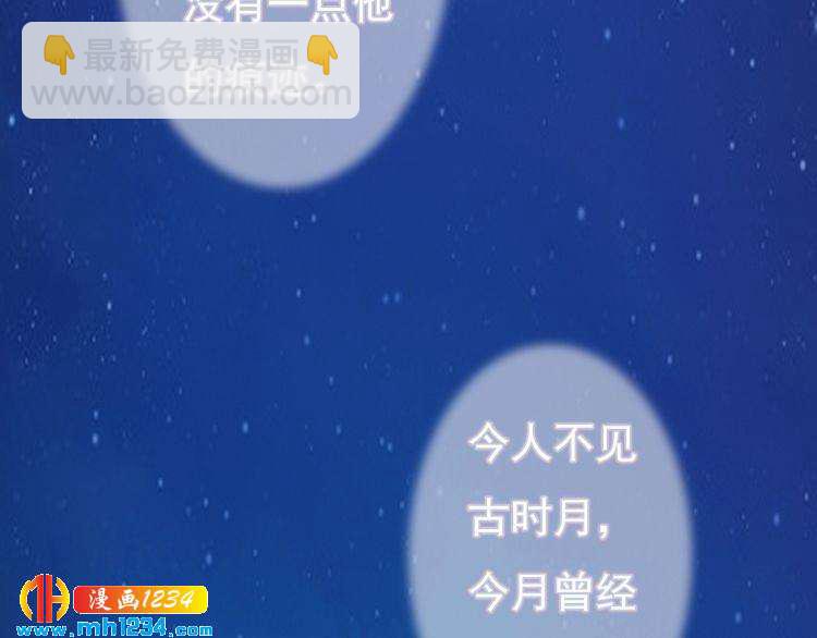 第86话 茫茫人海，你在哪11