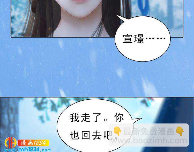 宣璟篇2  你不是她13