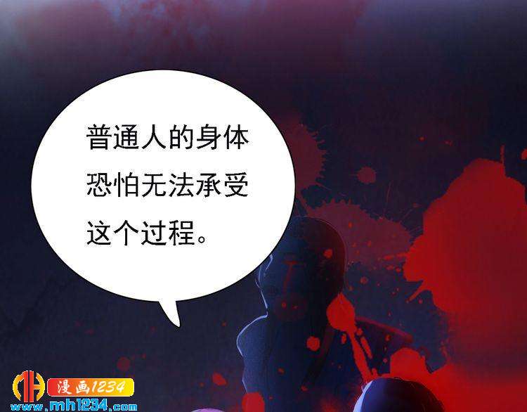 第36话 龌龊的爱慕77