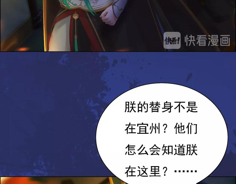 第14话 陛下遇险！60