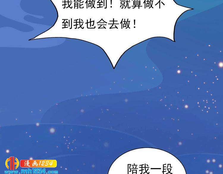 第74话 微生昀的私欲7
