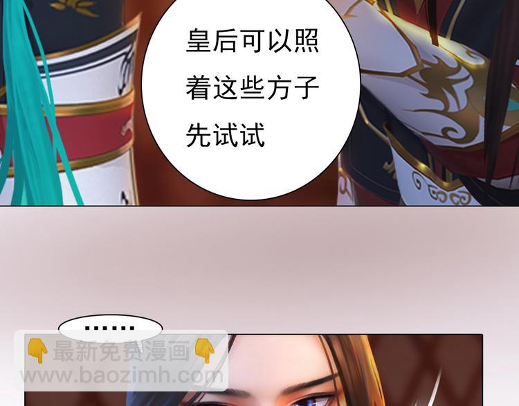 第13话 前世诡梦59