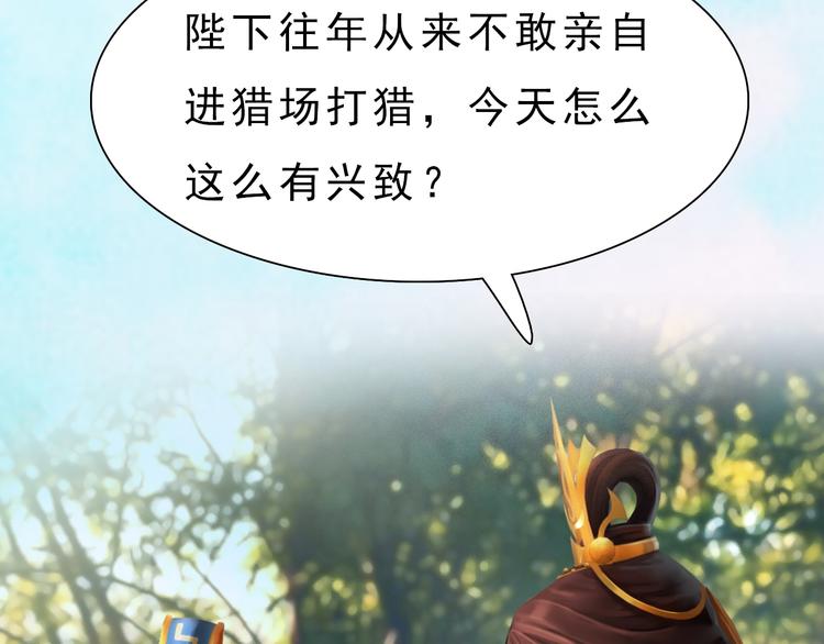 第5话 爱妃想要个孩子！？60