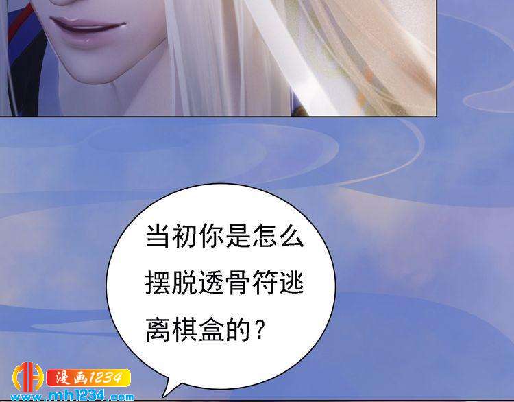 第36话 龌龊的爱慕74