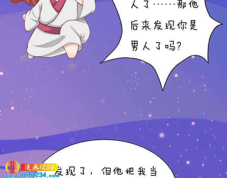 第63话 你是我一个人的！31