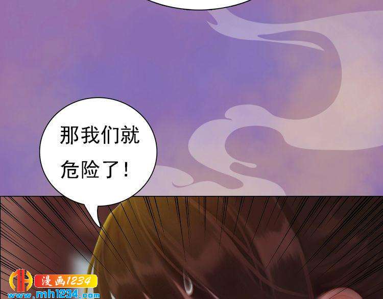 第48话 皇后的“报复”73