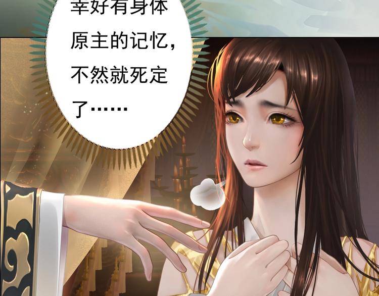 第1话 摄政妖后191