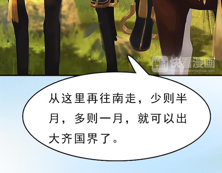 第6话 flag不要立得太早！79