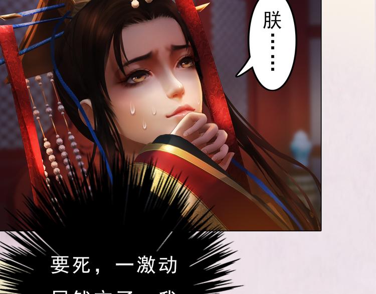 第10话 本宫为何要相信她？22