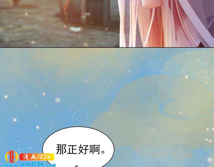 第56话 皇后娘娘要被绿了！71
