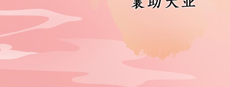 第1话 摄政妖后19