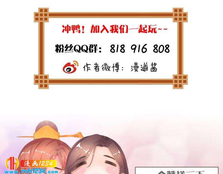 第32话 恢复女儿身75