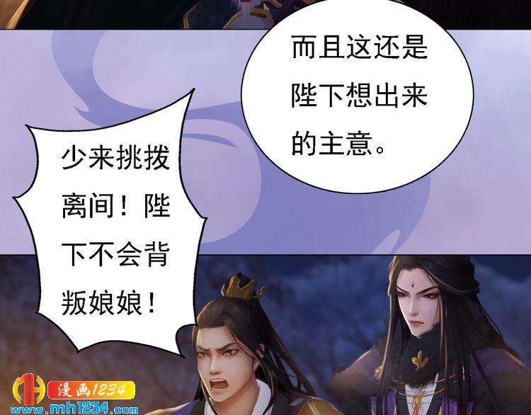 第38话 陛下失宠了！5