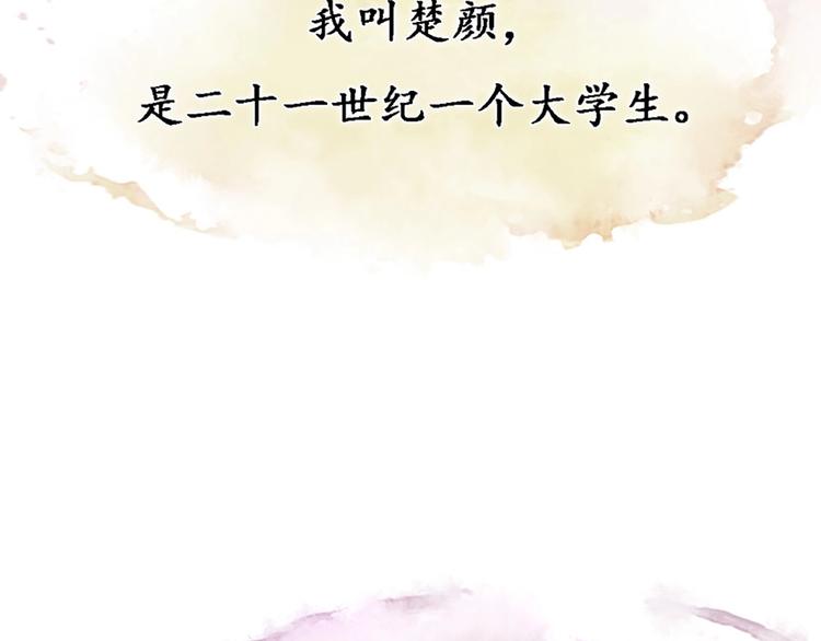 序章 倾世妖后与傀儡小皇帝15