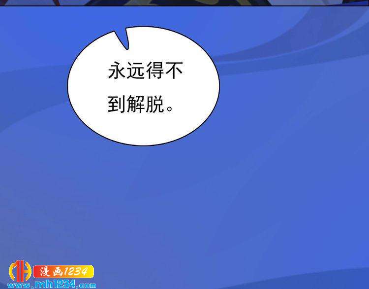 第71话 他已化作白骨？！82