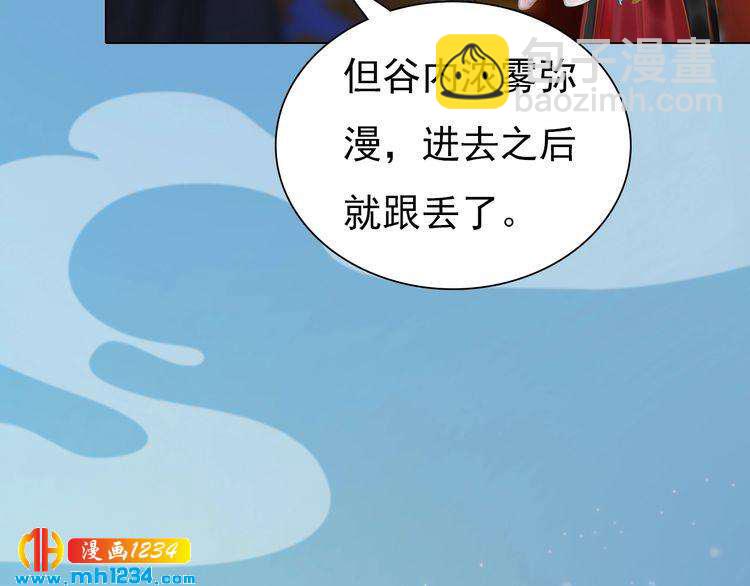 第68话 南疆的破咒之法31