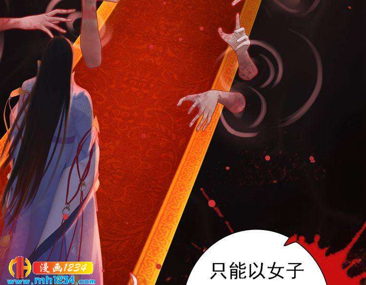 第34话  惊人身世79