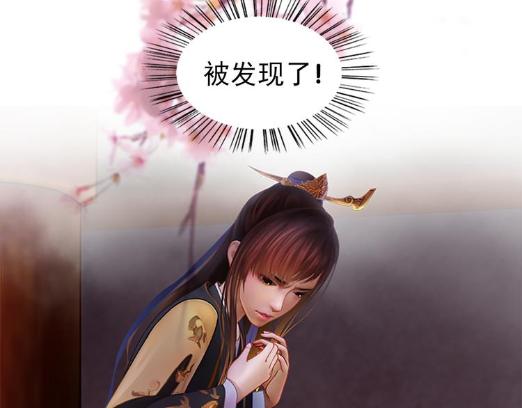 第3话 皇后是男人！？117