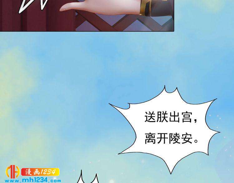 第54话 离宫出走！93