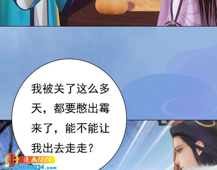 第32话 恢复女儿身31