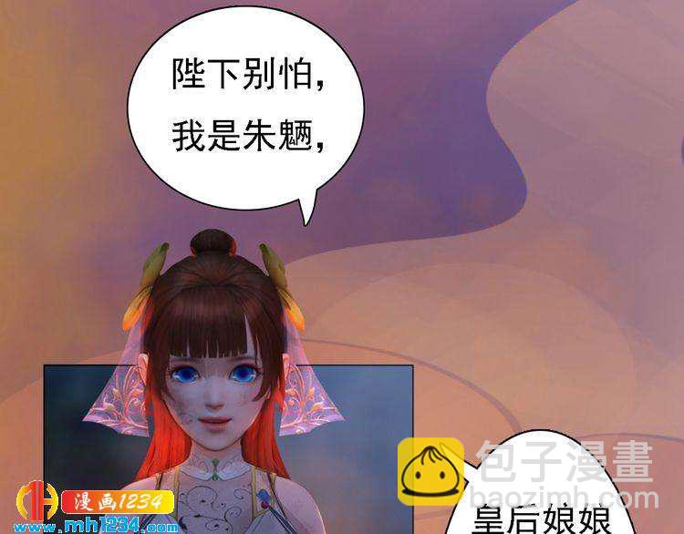 第46话 你害羞了？19