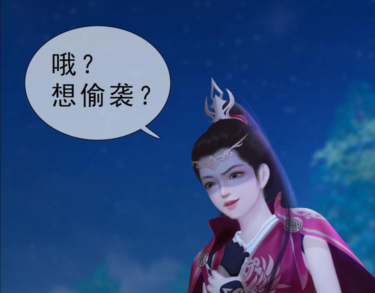 第二季第2话传说中的三公子38